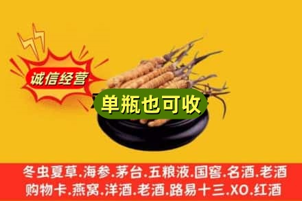 福州回收虫草