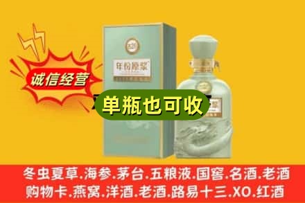 福州诚信回收古井贡酒
