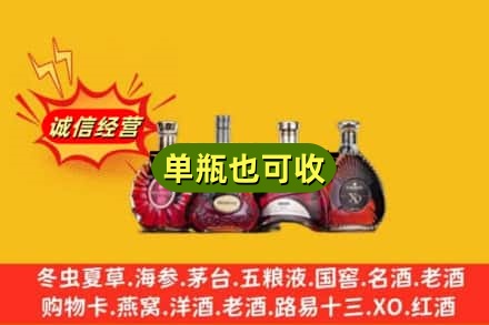 福州回收洋酒